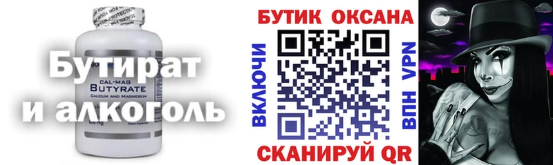 БУТИРАТ бутик  мориарти как зайти  Узловая  где купить наркоту 