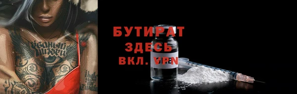 бутират Алексин