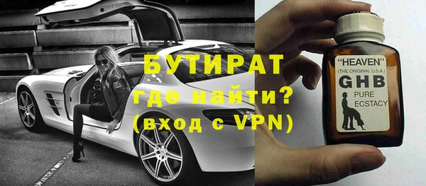 бутират Алексин