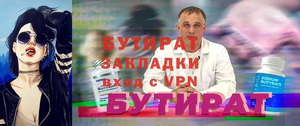 бутират Алексин