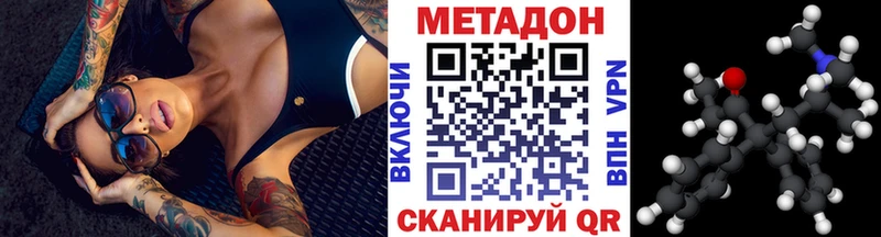 купить наркотик  Узловая  МЕТАДОН VHQ 